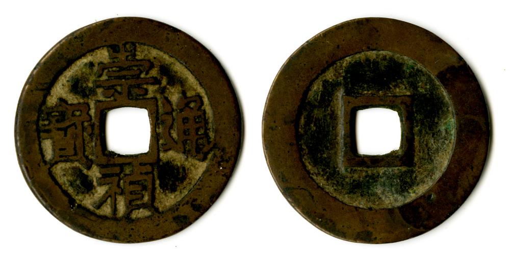 图片[1]-coin BM-GC.393-China Archive